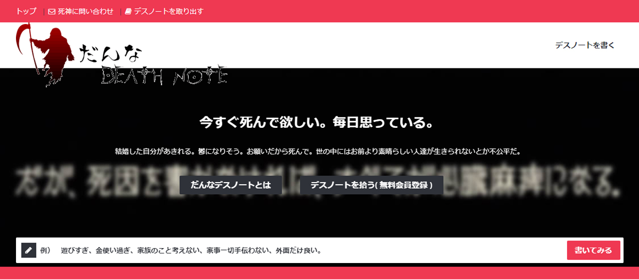 Death Note Blog Danna Shine