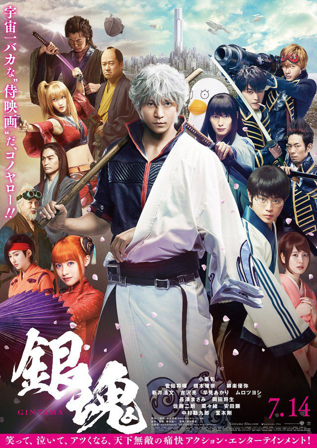 Gintama live action poster