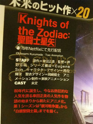 saintseiya newtype