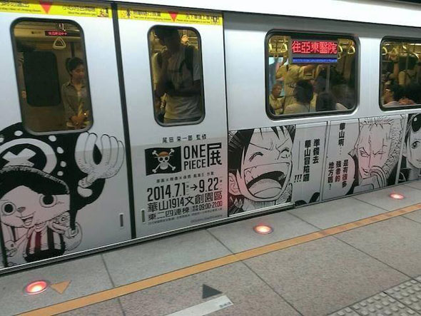 Propaganda da exposição nos trens de Taiwan.
