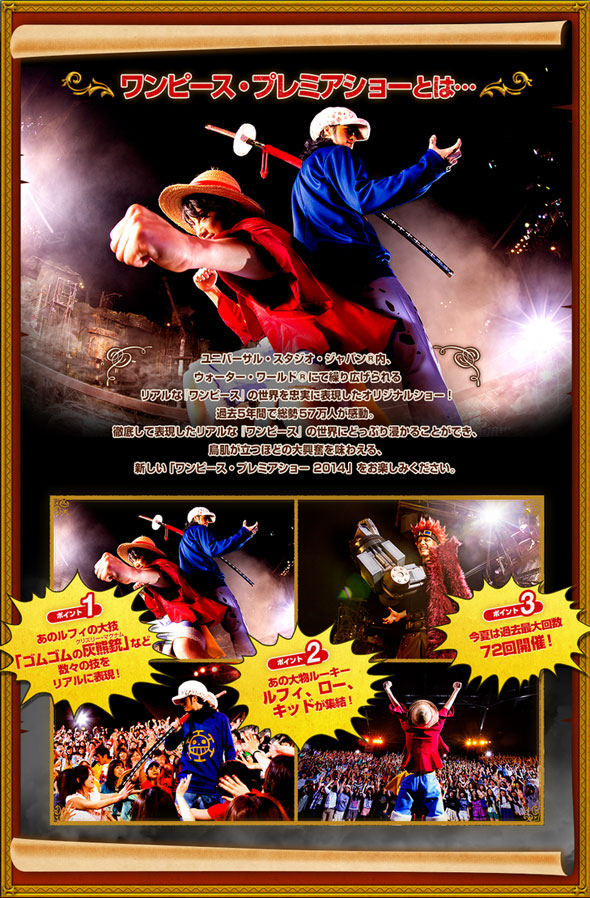 One-Piece-Premiere-Show-2014-Universal-Studios-do-Japão-Apresentação