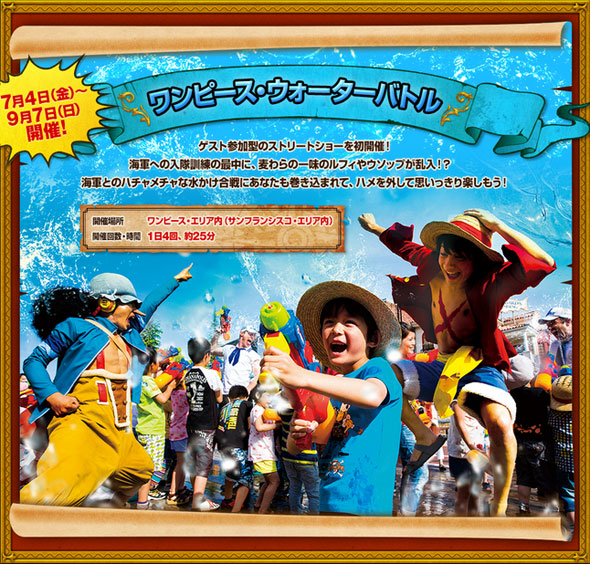 One-Piece-Premiere-Show-2014-Universal-Studios-do-Japão-One-Piece-Water-Battle