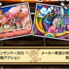 One piece super grand battle x 2