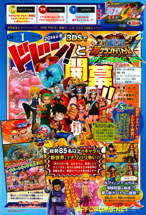 Anúncio do jogo publicado na weekly shonen jump