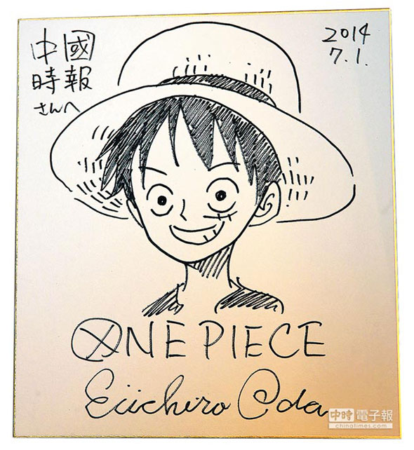 Autógrafo do Oda para o China Times.