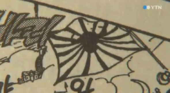 one-piece-exposição-coreia-do-sul-cancelada-bandeira-do-sol-nascente