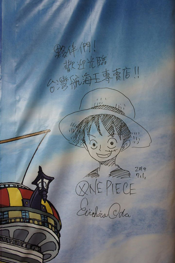 one-piece-exposição-taiwan-2014-autógrafo-Oda-loja