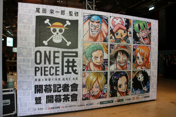one-piece-exposição-taiwan-2014-painel