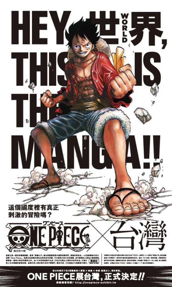 one-piece-exposição-taiwan-2014-poster