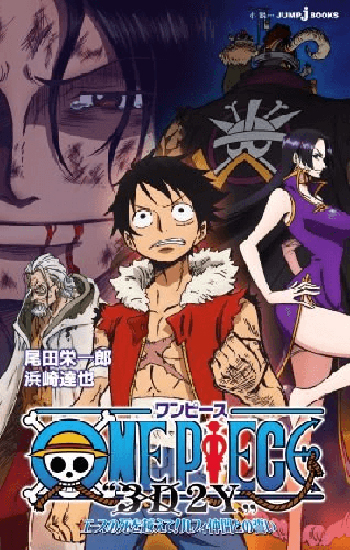 One-Piece-3D2Y-light-novel