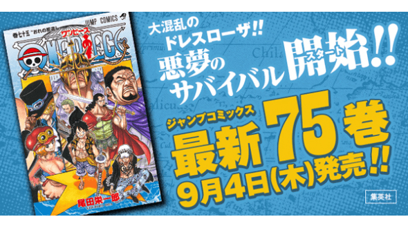 One-Piece-Capa-Volume-75