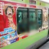 One Piece Linha de Trem Yamanote 1