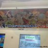 One Piece Linha de Trem Yamanote 15 Interior