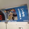 One Piece Linha de Trem Yamanote 18 Interior East Blue 2