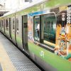 One Piece Linha de Trem Yamanote 2