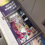 One Piece Linha de Trem Yamanote 20 Interior Punk Hazard 6