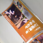 One Piece Linha de Trem Yamanote 21 Interior Dressrosa 5