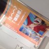 One Piece Linha de Trem Yamanote 23 Interior Ilha dos Tritões