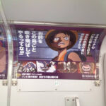One Piece Linha de Trem Yamanote 24 Thriller Bark