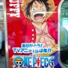 One Piece Linha de Trem Yamanote 5 Luffy