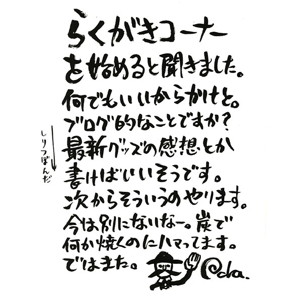Mensagem-Seção-de-Rascunhos-de-Eiichiro--Oda