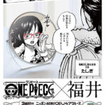One Piece OPJ47 Cruise Fukui Tashigi