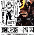 One Piece OPJ47 Cruise Fukuoka Lola