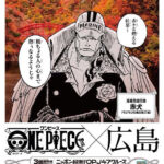 One Piece OPJ47 Cruise Hiroshima Akainu