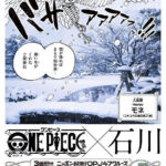 One Piece OPJ47 Cruise Ishikawa Monet