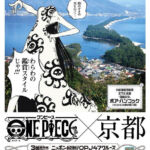 One Piece OPJ47 Cruise Kyoto Boa Hancock