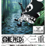 One Piece OPJ47 Cruise Mie Kuma