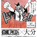 One Piece OPJ47 Cruise Oita Hanibal