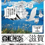 One Piece OPJ47 Cruise Shiga Shirahoshi