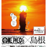 One Piece OPJ47 Cruise Shimane Galdino