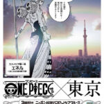 One Piece OPJ47 Cruise Tóquio Enel