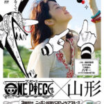 One Piece OPJ47 Cruise Yamagata Buggy