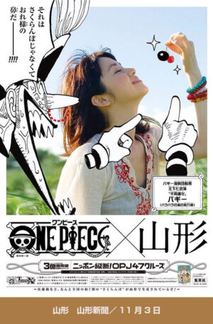 One Piece OPJ47 Cruise Yamagata Buggy