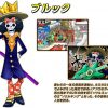 One Piece Super Grand Battle X Personagens Brook