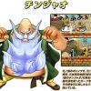 One Piece Super Grand Battle X Personagens Don Chinjao