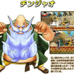 One Piece Super Grand Battle X Personagens Don Chinjao