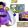 One Piece Super Grand Battle X Personagens Fujitora