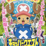 J World Tokyo Chopper Quest 1