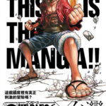 Monkey D. Luffy KING OF ARTIST 1