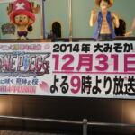 One Piece Estátuas Tamanho Real 7 Tripulação