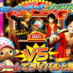 One Piece Dance Battle 5