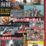 Jump Festa 2015 One Piece Catálogo Bandai Namco Games 3