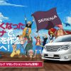 One piece carro nissan serena