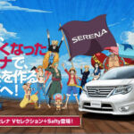 One Piece Carro Nissan Serena