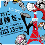 Tokyo One Piece Tower Arte