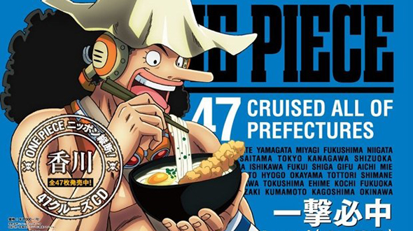 One-Piece-Coleção-CDs-Usopp-Kagawa-Poster